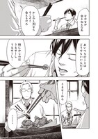 「呑むならお前らとこんな時」1巻より。