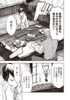 「呑むならお前らとこんな時」1巻より。