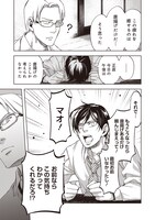 「呑むならお前らとこんな時」1巻より。