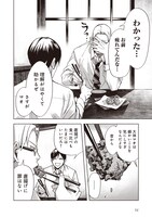 「呑むならお前らとこんな時」1巻より。