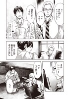 「呑むならお前らとこんな時」1巻より。