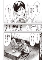 「呑むならお前らとこんな時」1巻より。