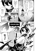 「搾り取らないで、女商人さん!!」第1話より。