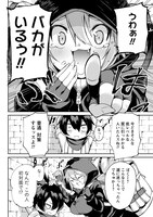 「搾り取らないで、女商人さん!!」第1話より。