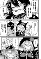 「搾り取らないで、女商人さん!!」第1話より。