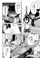 「搾り取らないで、女商人さん!!」第1話より。