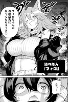 「搾り取らないで、女商人さん!!」第1話より。