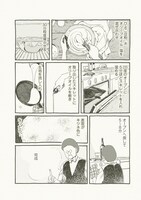 「さめない街の喫茶店」2巻より。