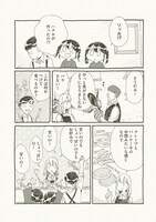 「さめない街の喫茶店」2巻より。