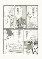 「さめない街の喫茶店」2巻より。