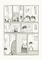 「さめない街の喫茶店」2巻より。