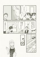 「さめない街の喫茶店」2巻より。