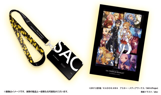 「ソードアート・オンライン -エクスクロニクル- in KYOTO」グッズ付き入場券。