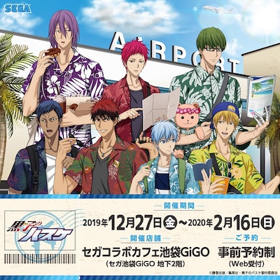 「セガコラボカフェ 黒子のバスケ」ビジュアル