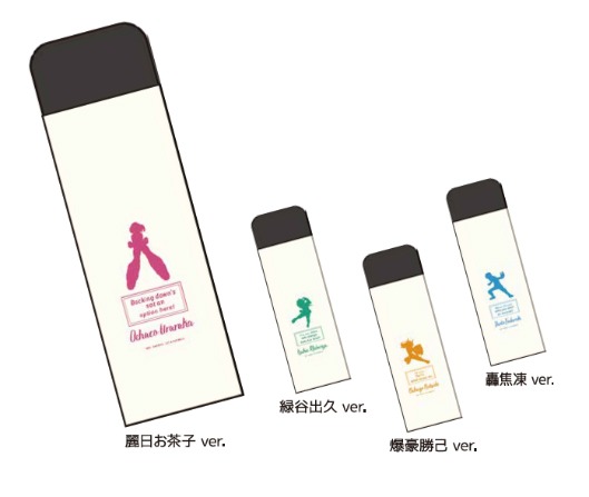 ステンレスボトル