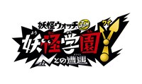 TVアニメ「妖怪学園Y ～Nとの遭遇～」ロゴ