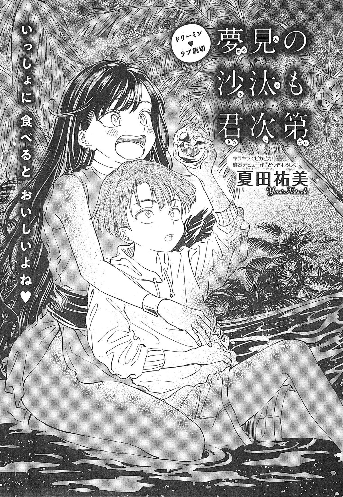 ルンルン様ご予約作品☆ おし 