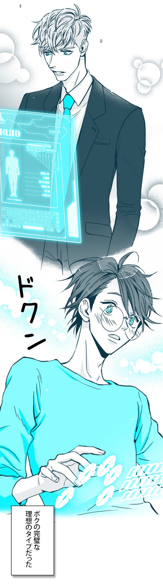 「30日間、満足させます♂」より。