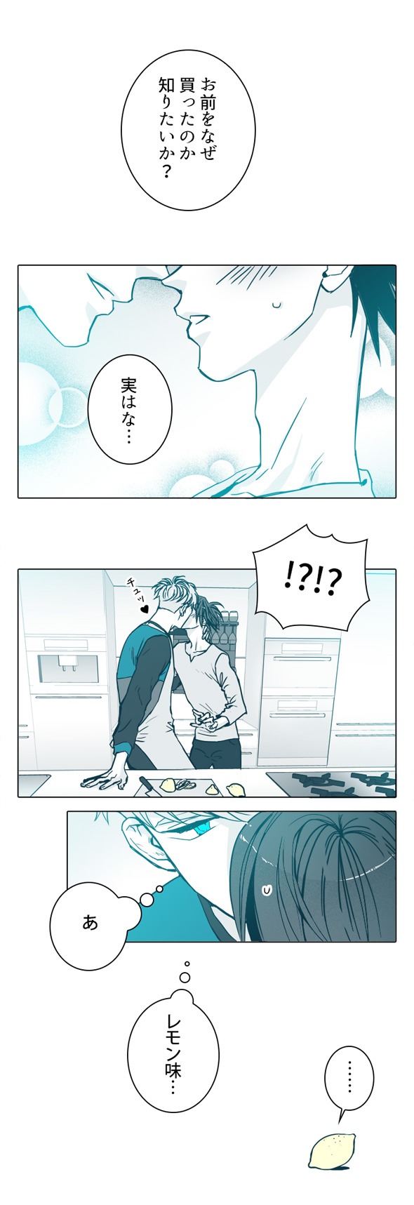 「30日間、満足させます♂」より。