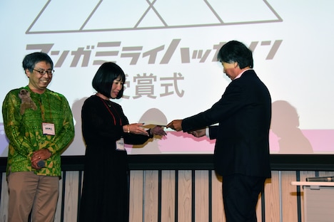 「マンガミライハッカソン」の授賞式の様子。