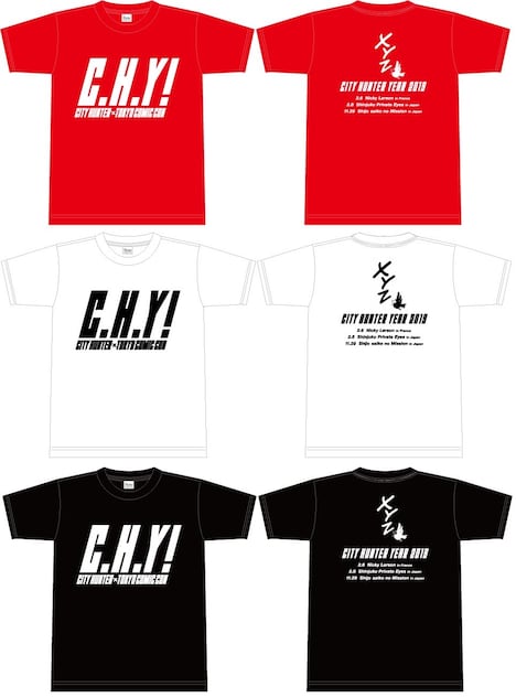 「東京コミコン2019」で販売される「CITY HUNTER × TOKYO COMICON 限定《C. H. Y!》Tシャツ」。