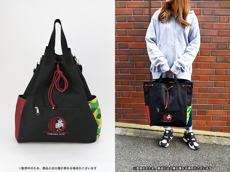 鬼滅の刃3wayバッグ冨岡義勇