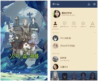 LINE着せかえイメージ。