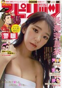 週刊ビッグコミックスピリッツ51号