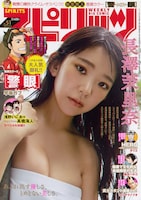 週刊ビッグコミックスピリッツ51号