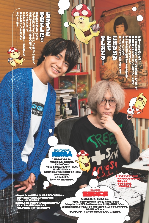 週刊ビッグコミックスピリッツ51号より。左から高橋海人、浅野いにお。