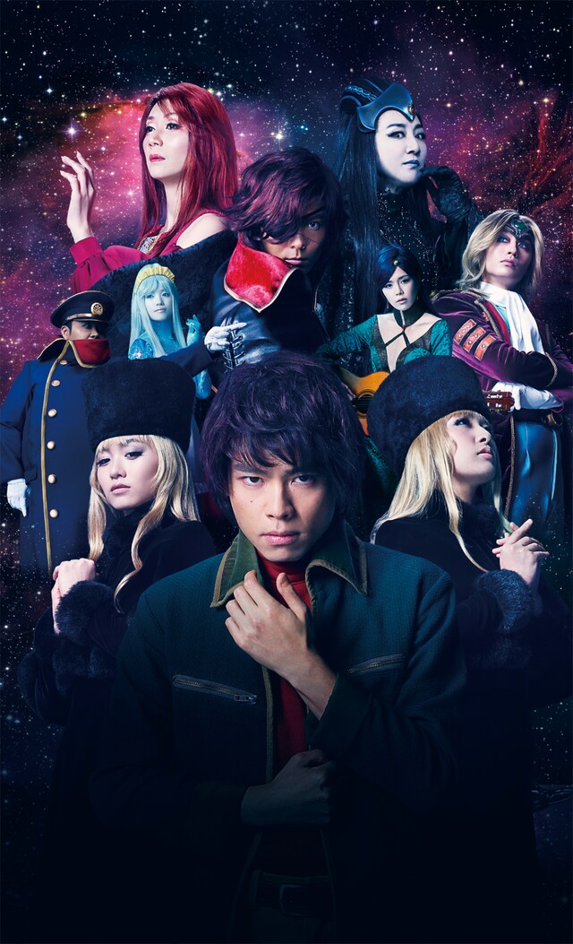 「舞台『銀河鉄道999』さよならメーテル～僕の永遠」ビジュアル (c)松本零士・東映アニメーション (c)舞台『銀河鉄道999』実行委員会2019