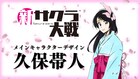 「新サクラ大戦」久保帯人の設定ラフイラスト6名分を紹介する映像公開