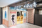 成田アニメデッキの施設イメージ。