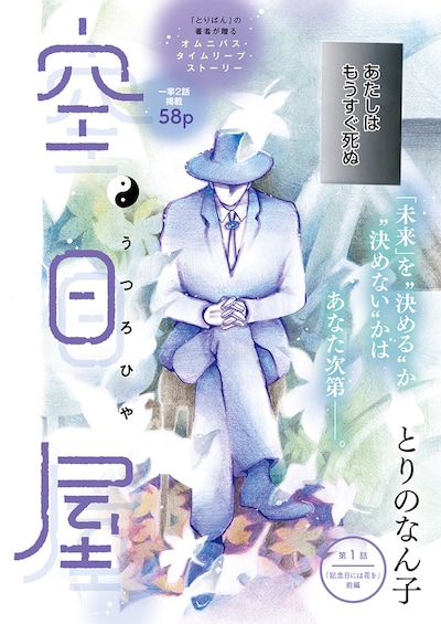 「空日屋」より。