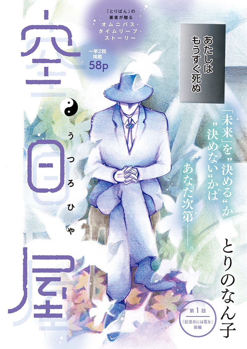 「空日屋」より。