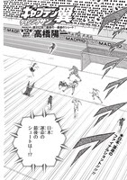 「キャプテン翼 ライジングサン」102話の扉ページ。(c)高橋陽一／集英社