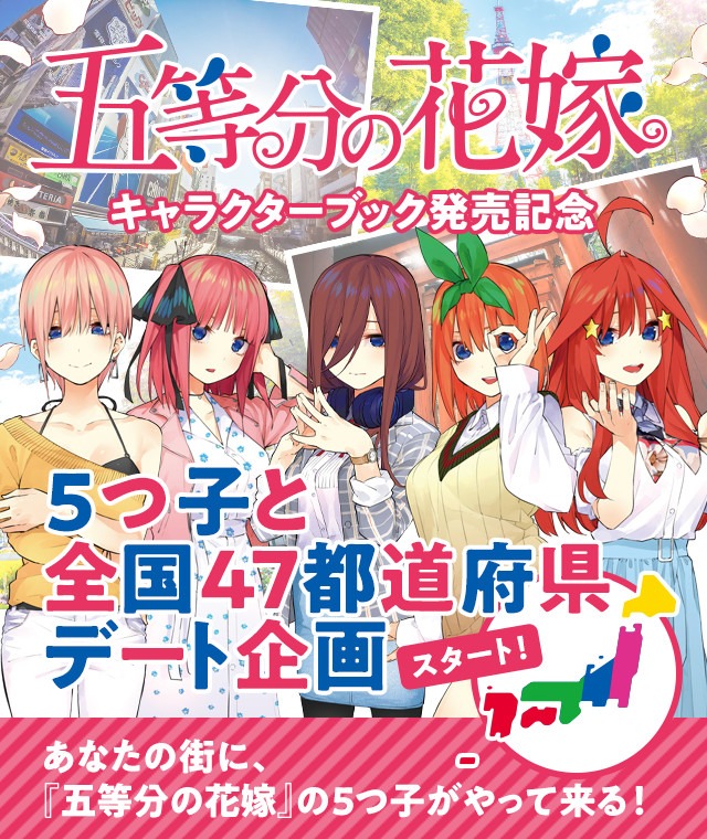 企画のビジュアル。