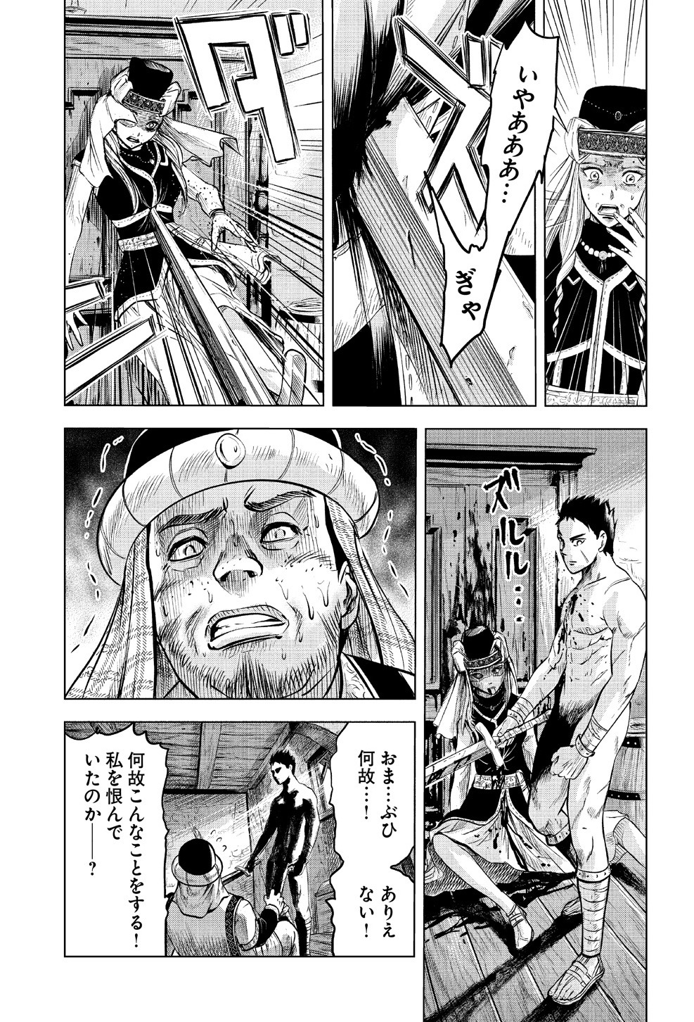 「王国へ続く道 奴隷剣士の成り上がり英雄譚」より。