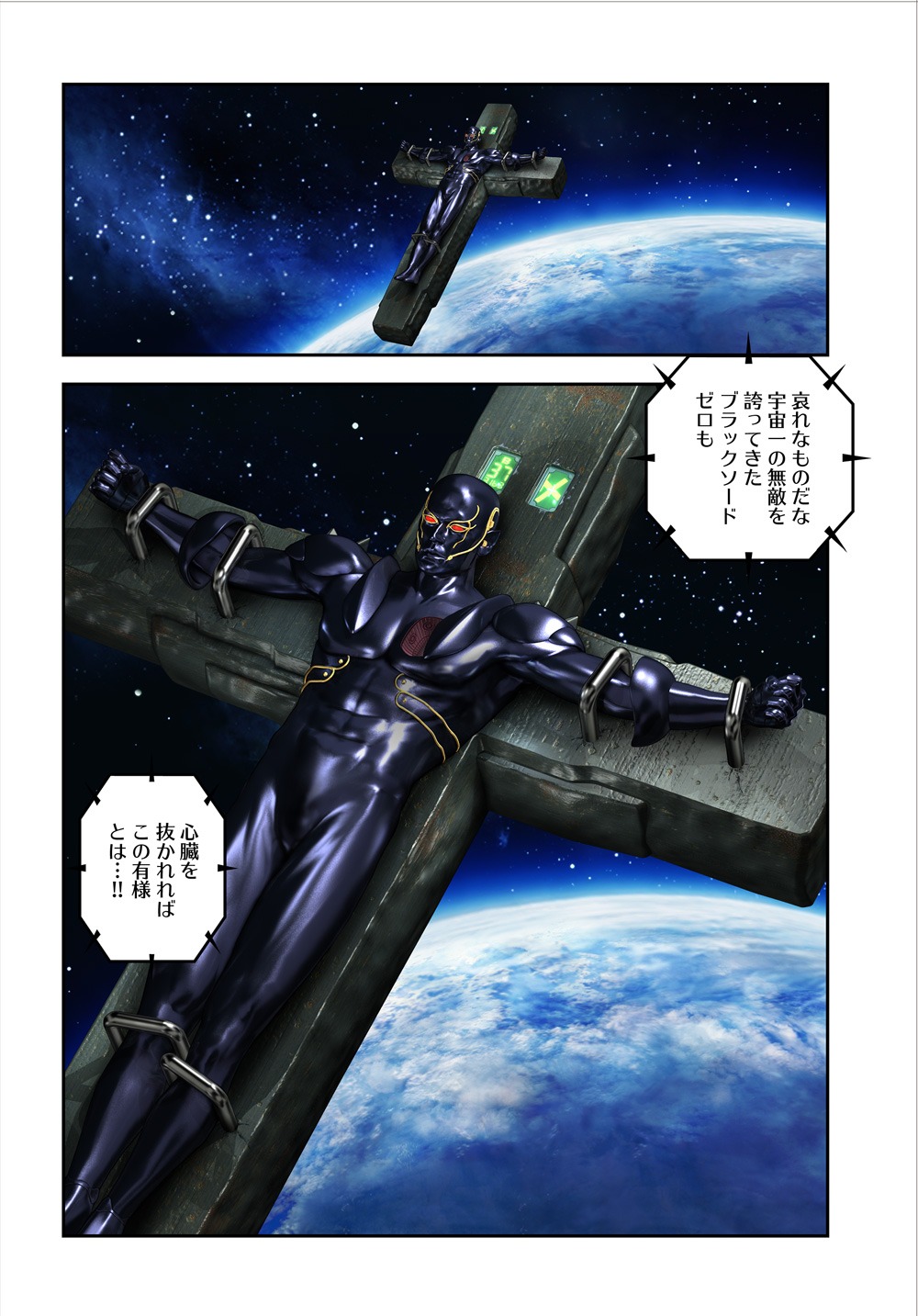 「COBRA OVER THE RAINBOW」より。