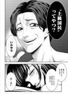 「上級国民スレイヤー」より。