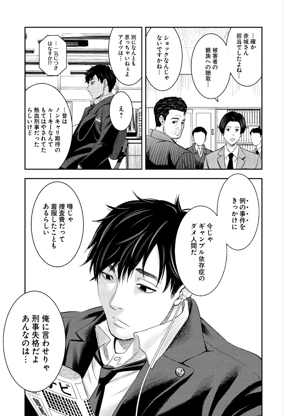 「上級国民スレイヤー」より。