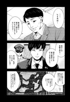 「上級国民スレイヤー」より。