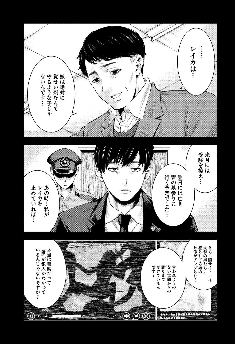 「上級国民スレイヤー」より。