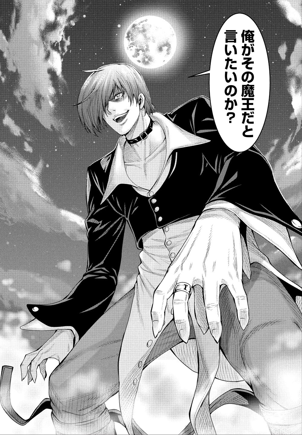 THE KING OF FANTASY 八神庵の異世界無双 月を見るたび思い出せ