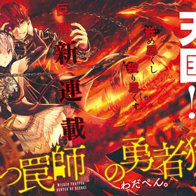 わだぺん コミックナタリー わだぺん コミックナタリー