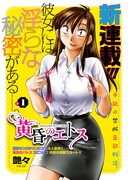 「黄昏のエトス」扉ページ