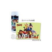 「魔動王グランゾート ステンレスボトル」