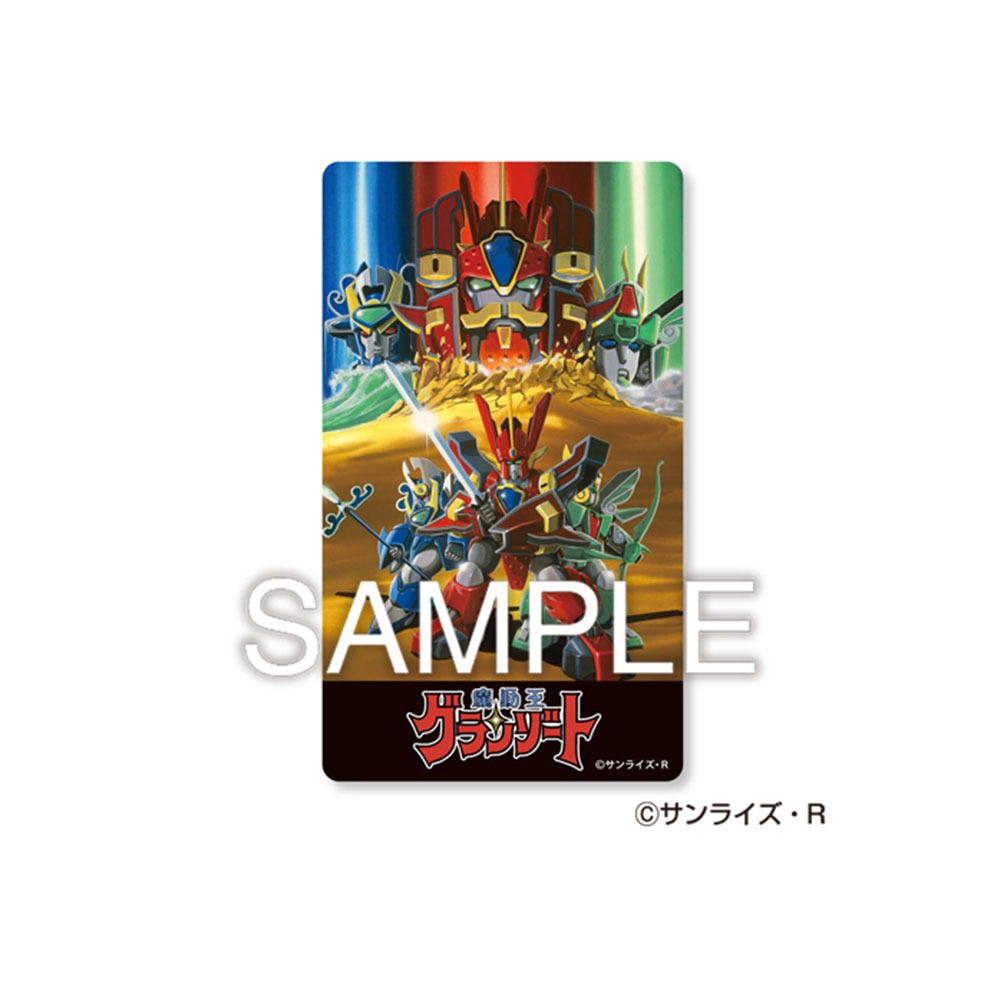 「魔動王グランゾート モバイルバッテリー」