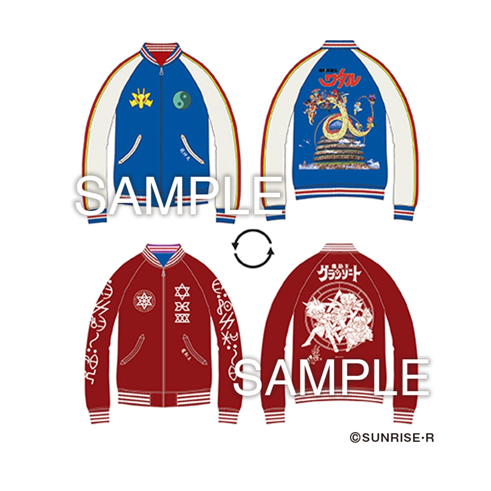 「魔神英雄伝ワタル＆魔動王グランゾートリバーシブルスカジャン」