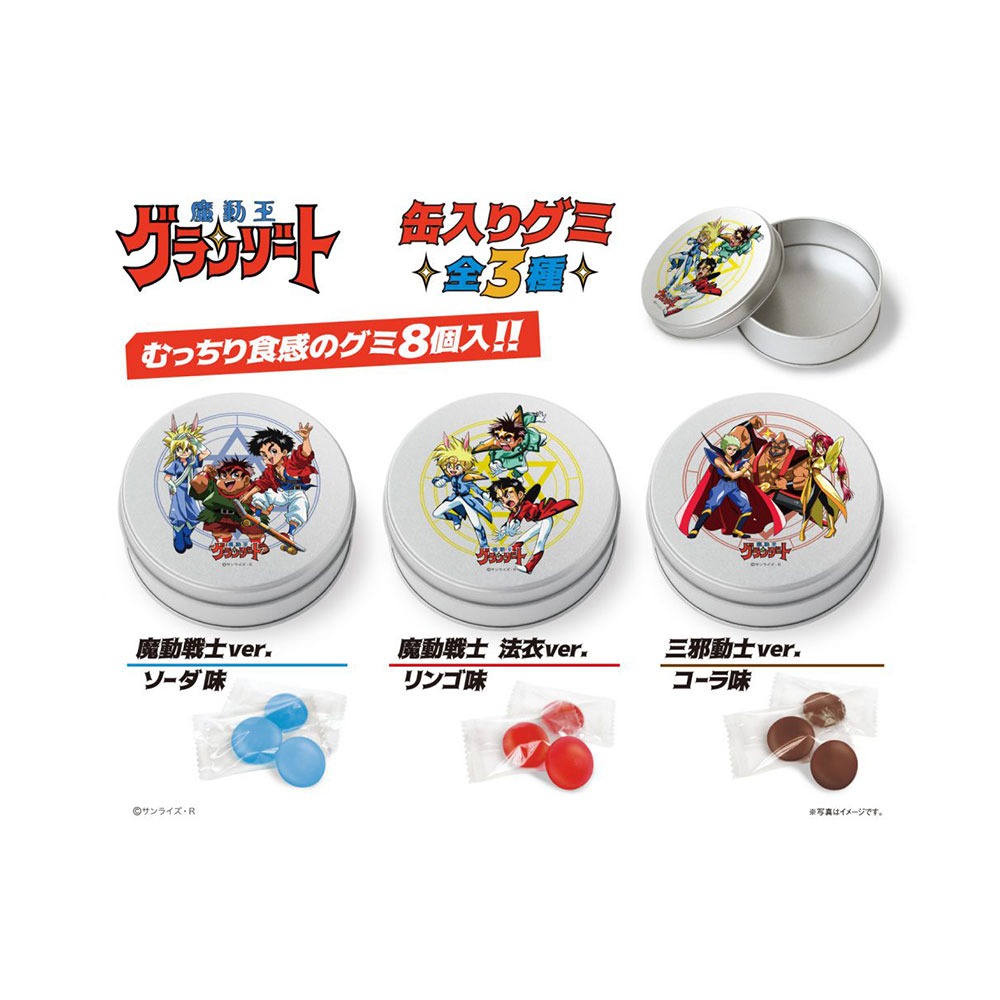 「魔動王グランゾート 缶入りグミ」